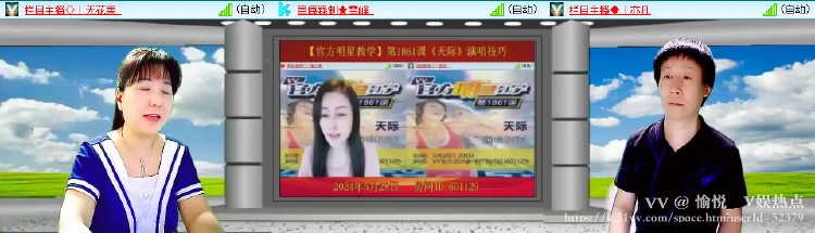 愉悦🎤V娱热点