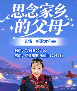 阿呆🎤V娱热点