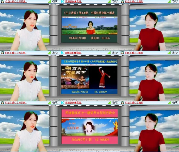 思点🎤V娱热点