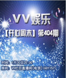 惜缘🎤V娱热点