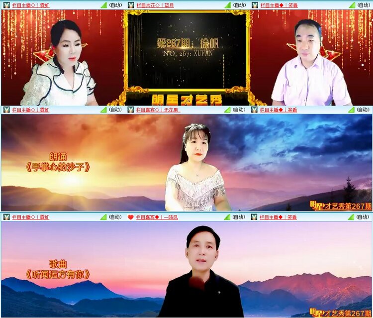 漂泊🎤V娱热点
