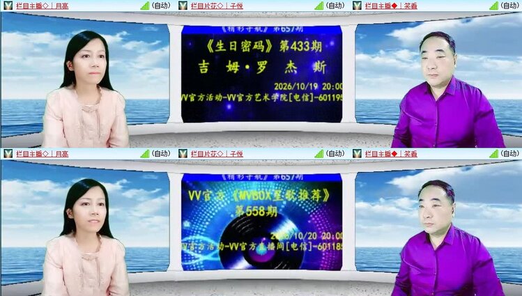 曾经🎤V娱热点