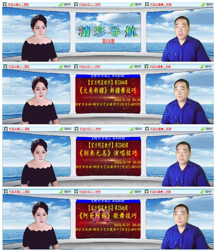 雪儿🎤V娱热点