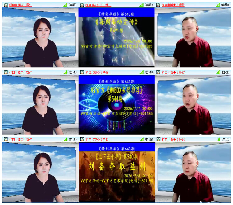 听云🎤V娱热点