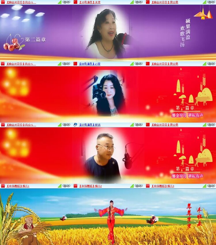 安然🎤V娱热点