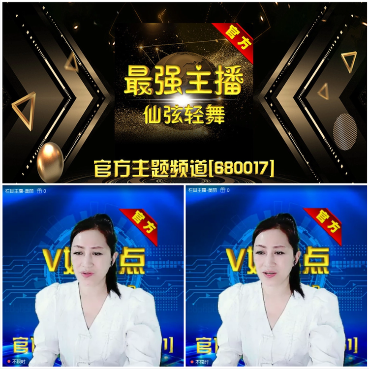 无言🎤V娱热点