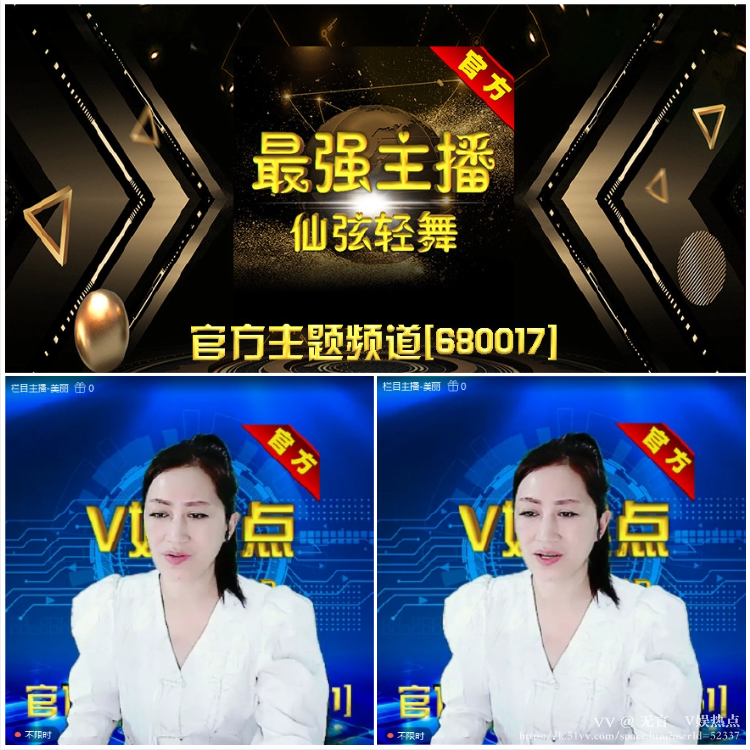 无言🎤V娱热点