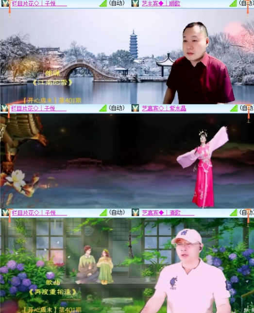 小六🎤V娱热点