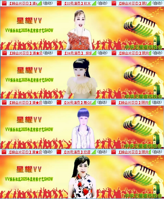 小六🎤V娱热点