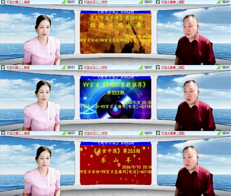 安然🎤V娱热点