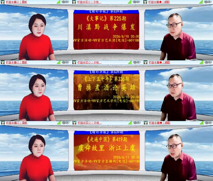 思点🎤V娱热点