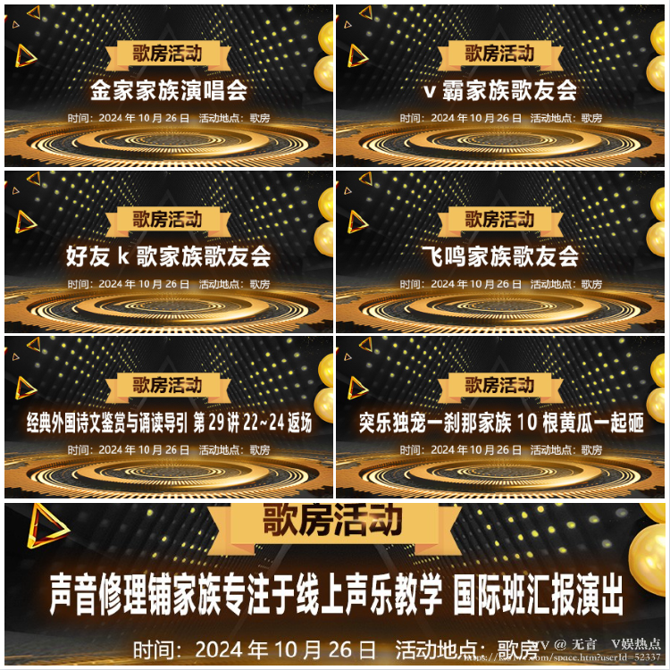 无言🎤V娱热点