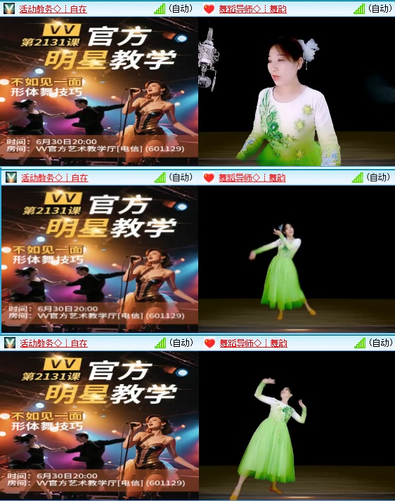 小六🎤V娱热点