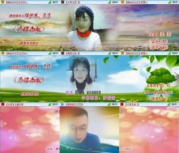 若雨🎤V娱热点