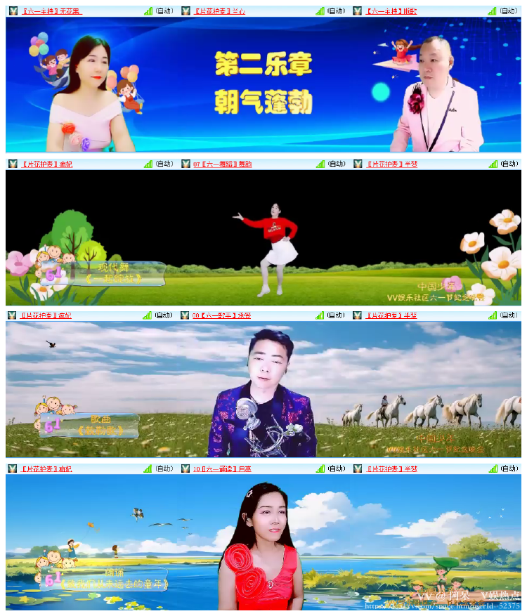 阿呆🎤V娱热点