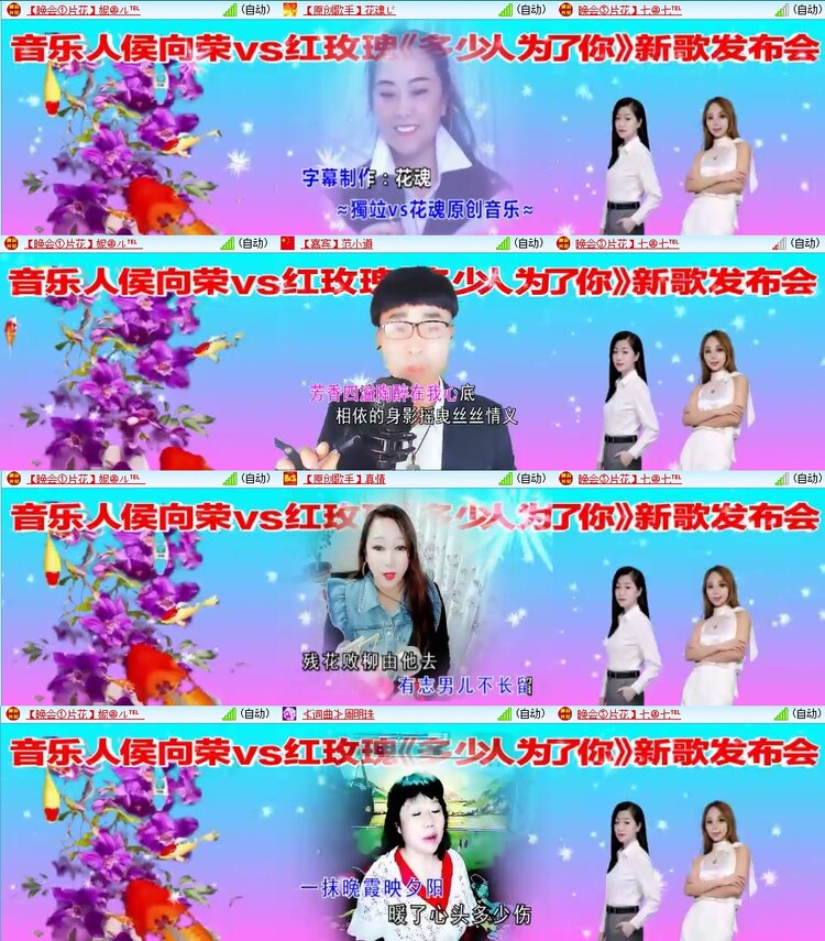 梅香🎤V娱热点