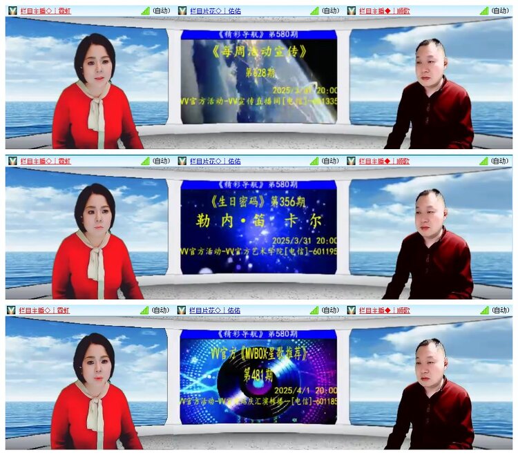 凡人🎤V娱热点