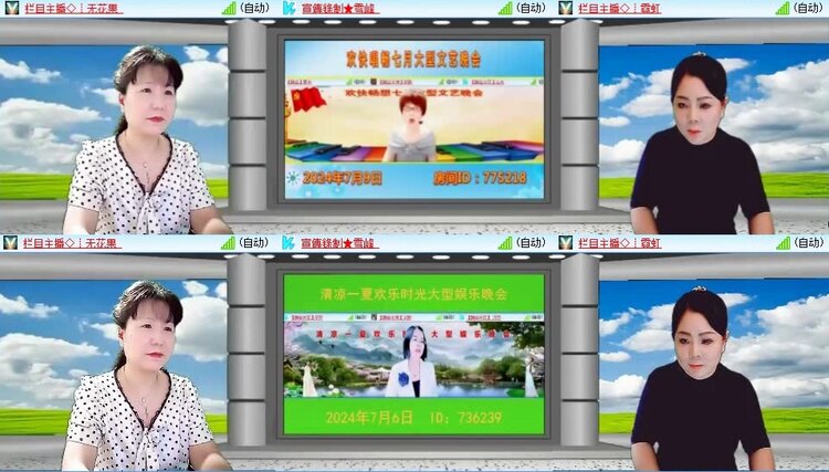梅香🎤V娱热点