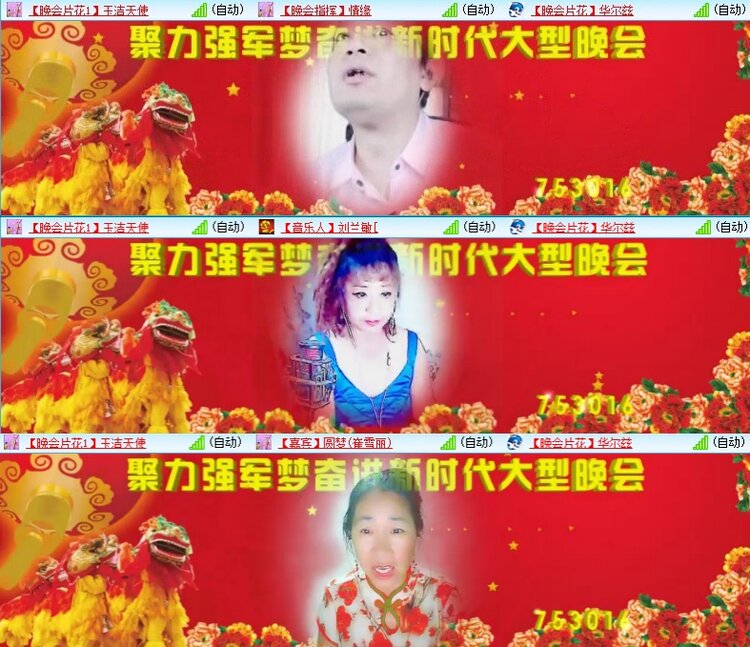 梅香🎤V娱热点