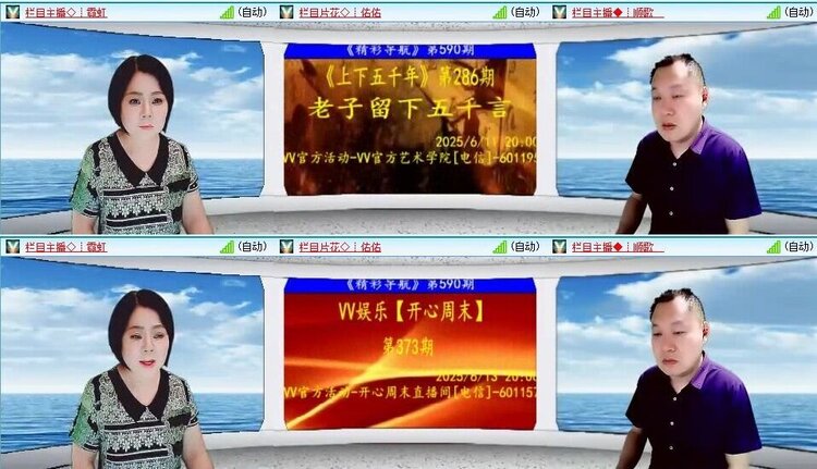 浓茶🎤V娱热点