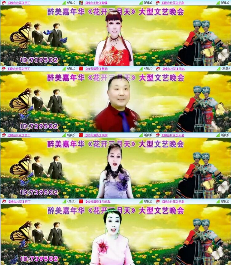 苏苏🎤V娱热点