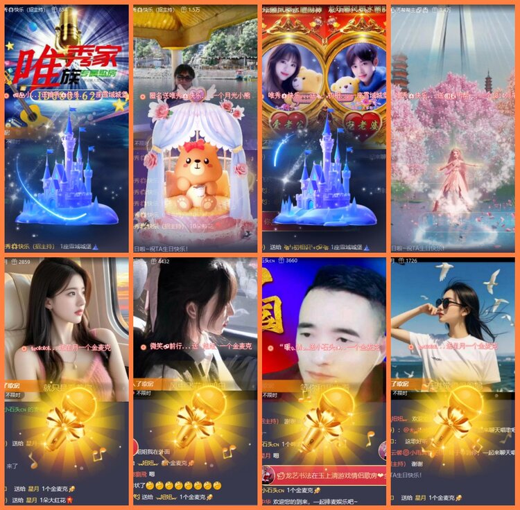 安然🎤V娱热点