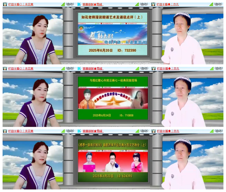 雪儿🎤V娱热点