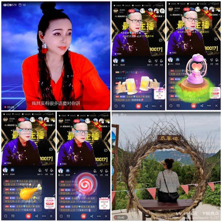 无言🎤V娱热点