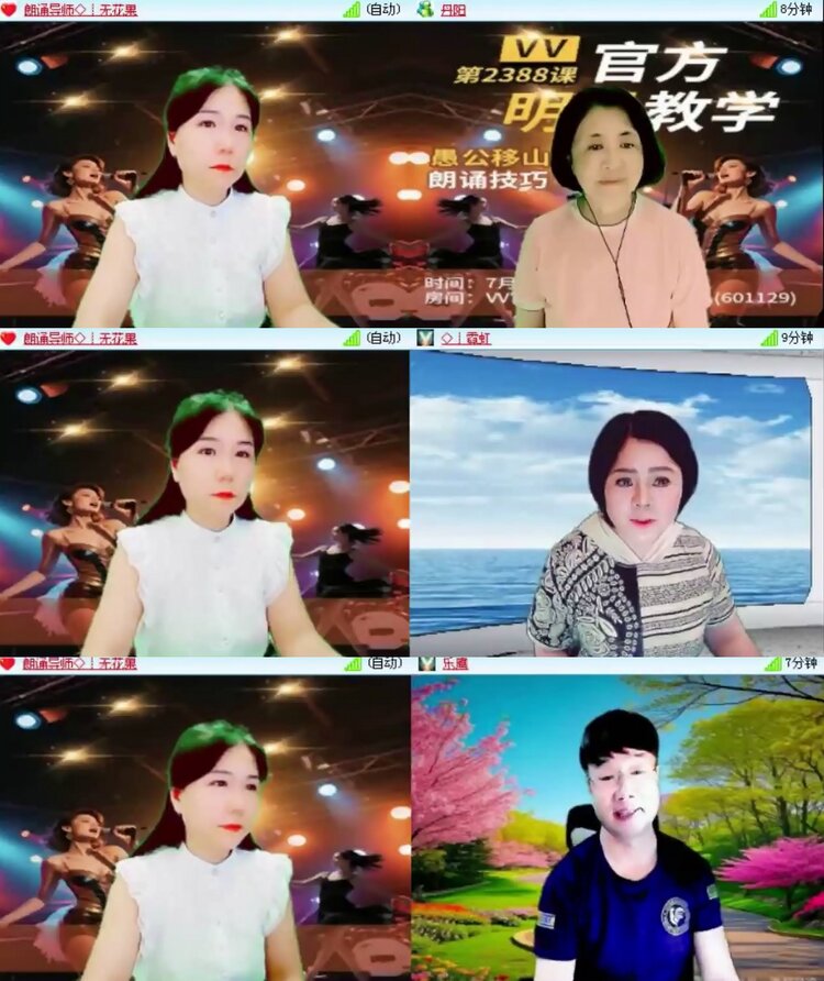 飞沙🎤V娱热点