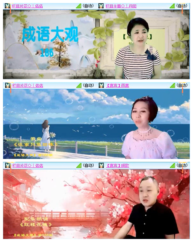 主持_听云🎤V