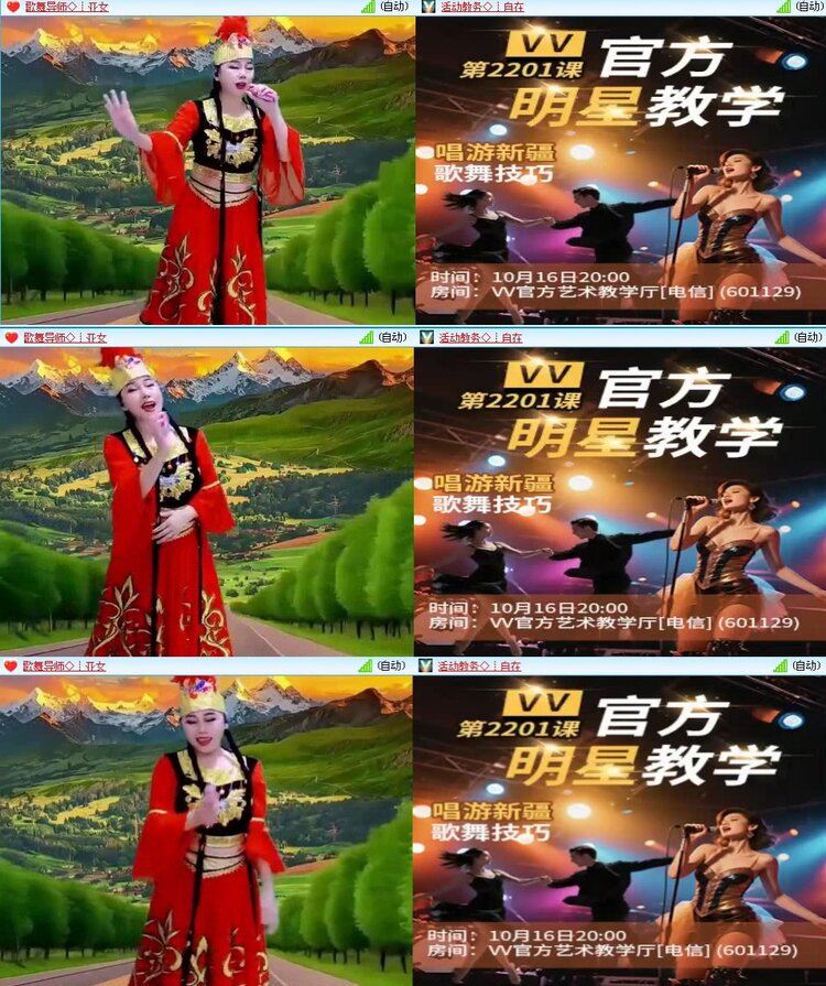 梅香🎤V娱热点