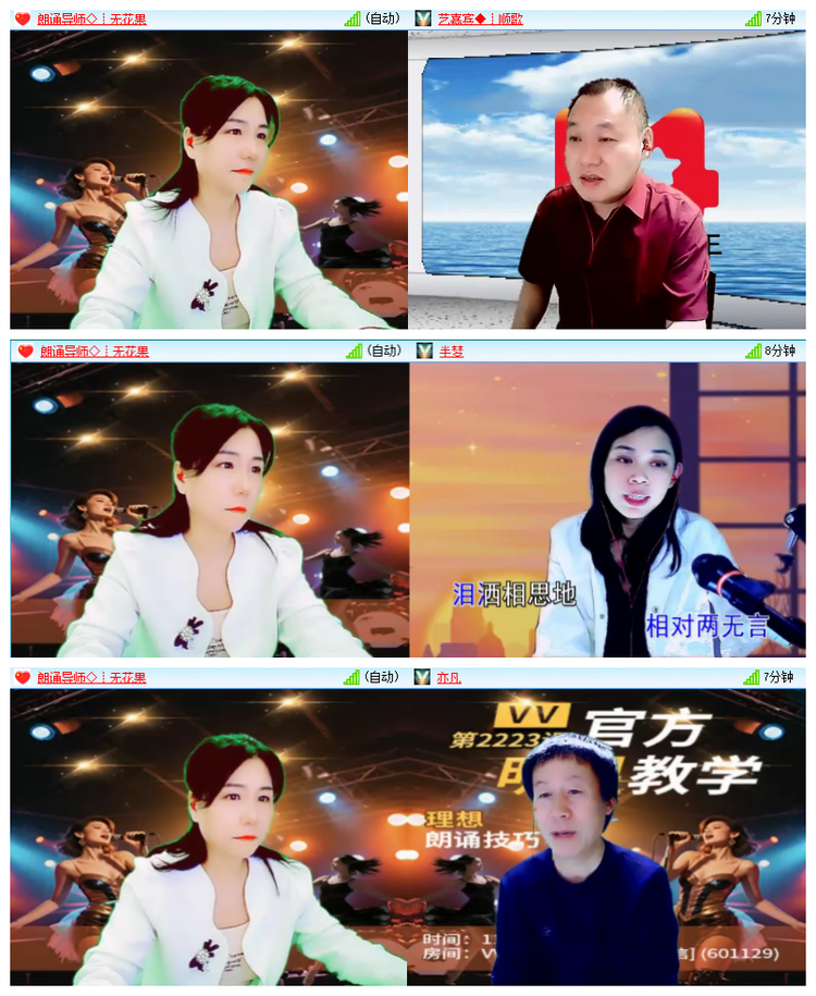 飘雪🎤V娱热点