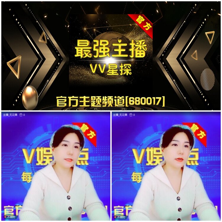无言🎤V娱热点
