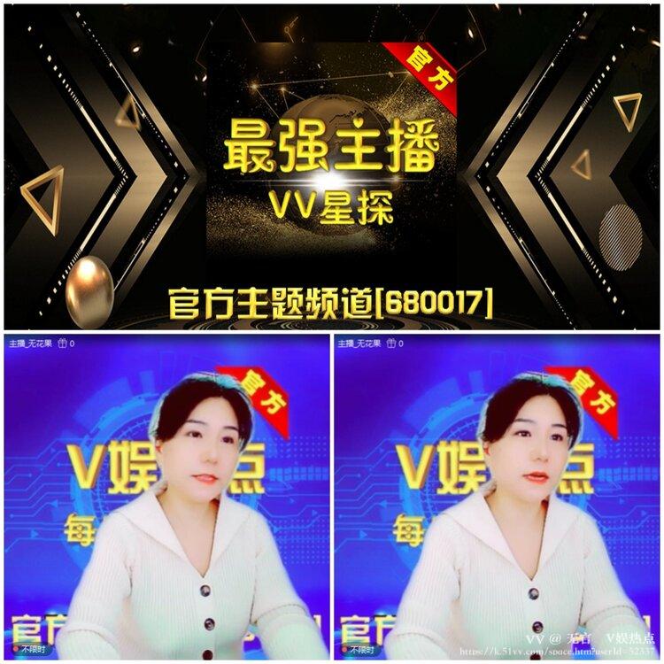 无言🎤V娱热点