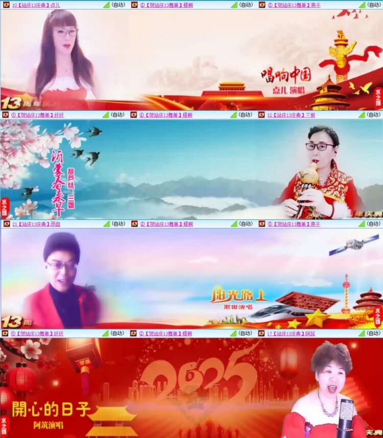 云中云🎤V娱热点