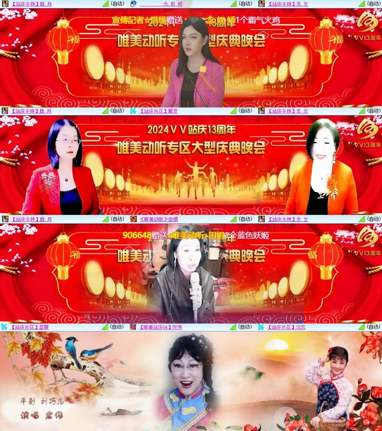 安然🎤V娱热点