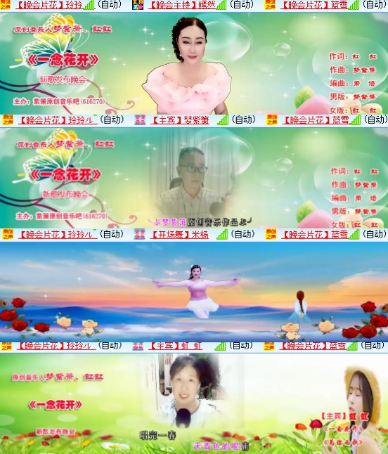 小六🎤V娱热点