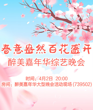 小六🎤V娱热点
