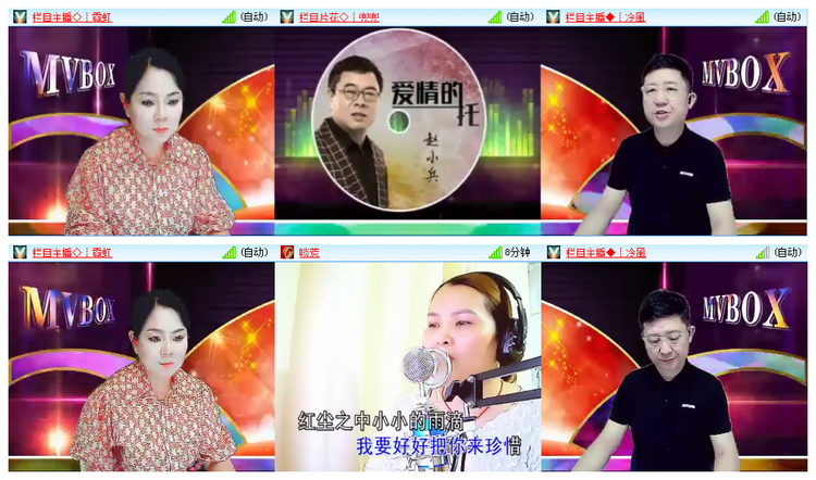 主持_听云🎤V