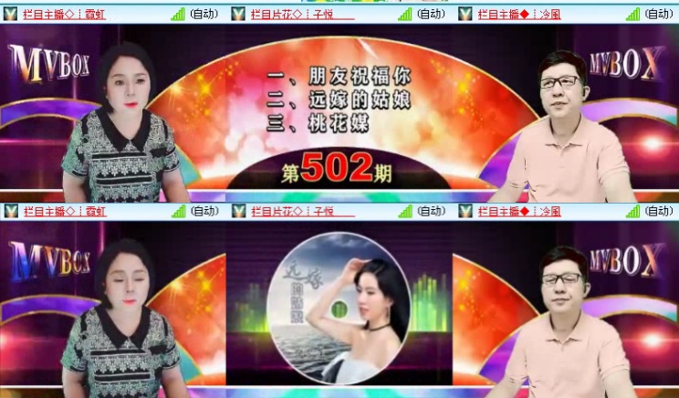 落雪🎤V娱热点