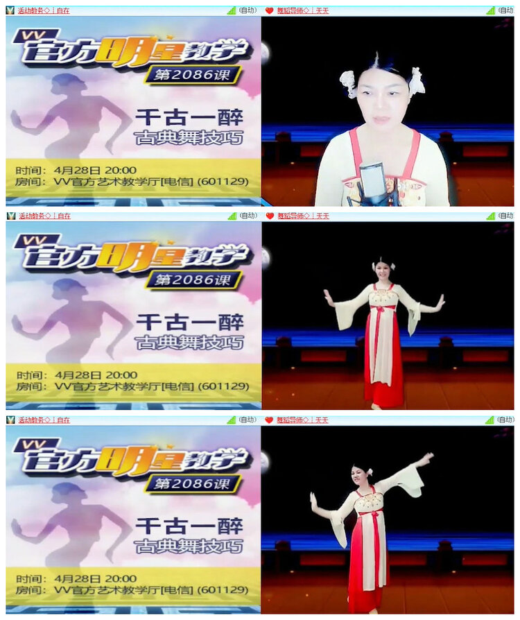 杜影🎤V娱热点