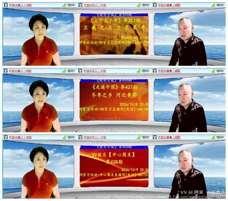 阿呆🎤V娱热点