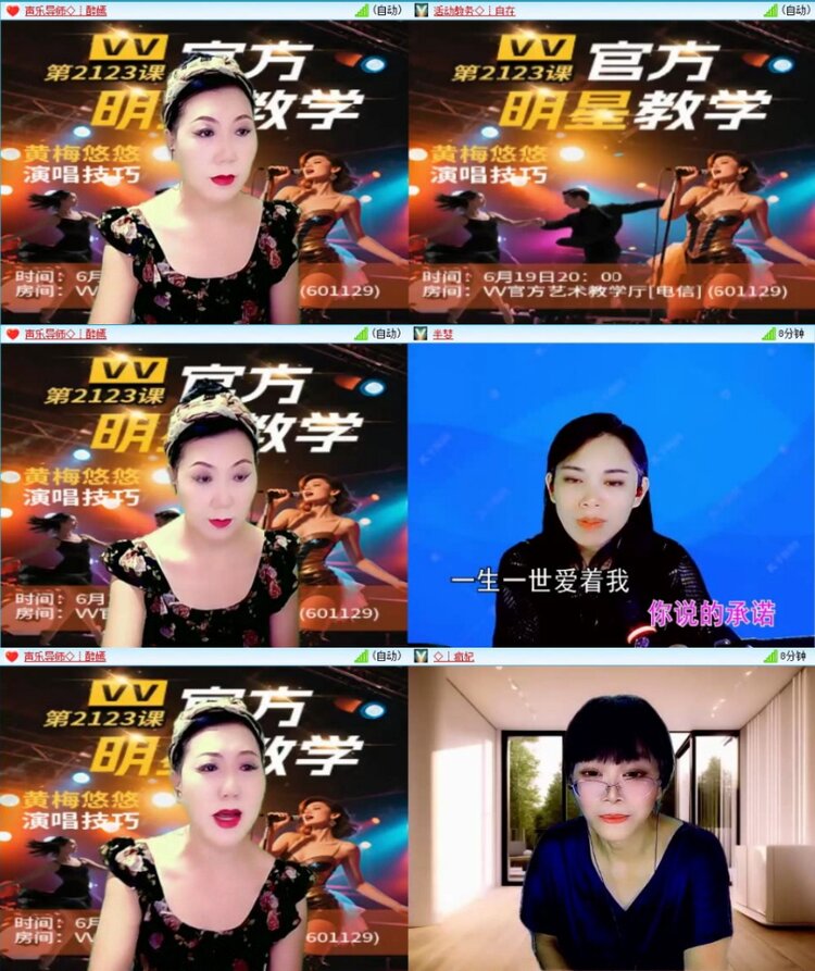 苏苏🎤V娱热点