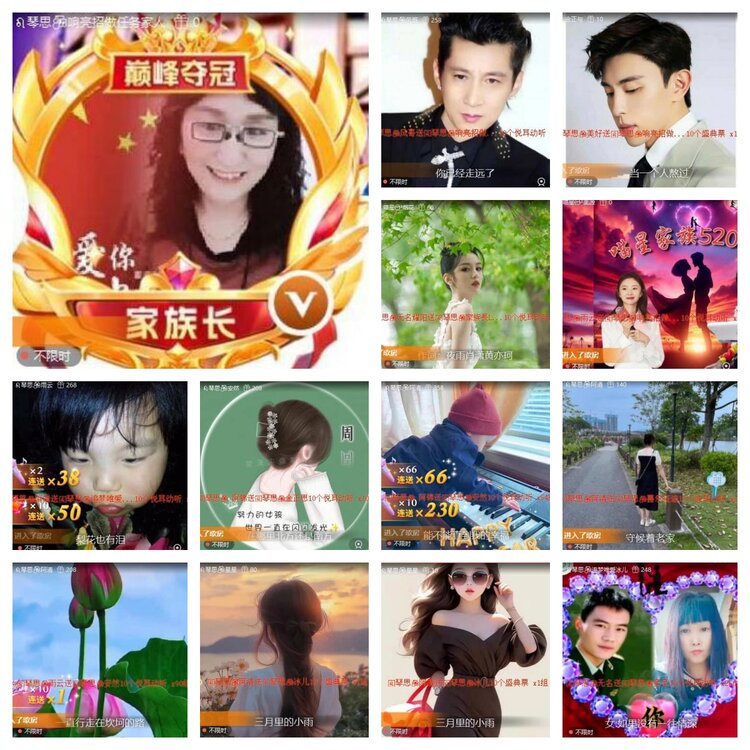 苏苏🎤V娱热点