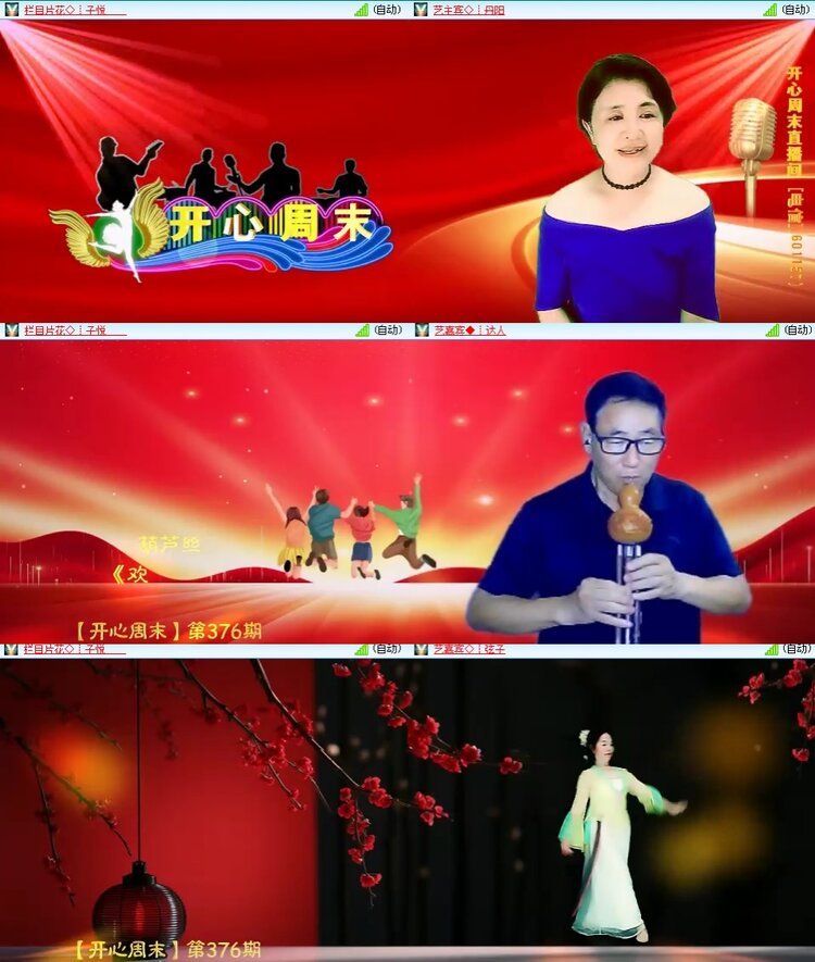 安然🎤V娱热点