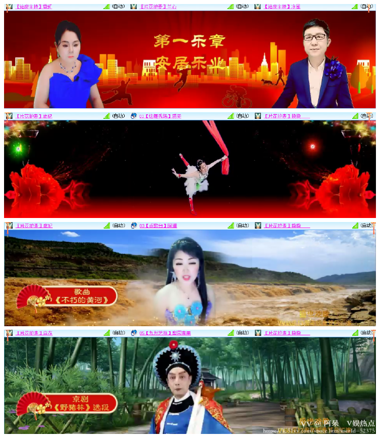 阿呆🎤V娱热点