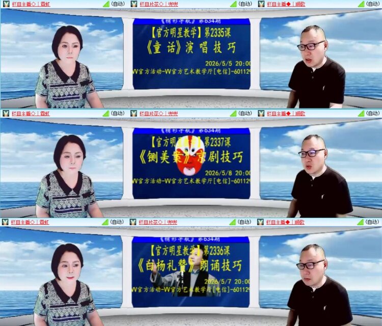 芯薇🎤V娱热点