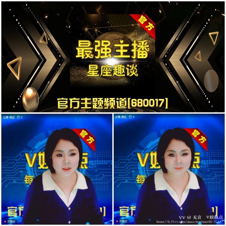 无言🎤V娱热点