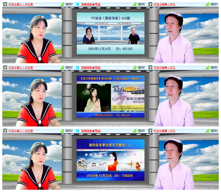 雪儿🎤V娱热点