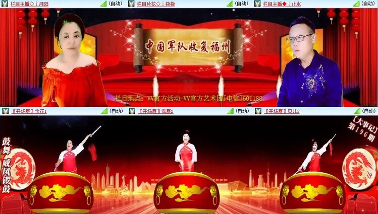 浓茶🎤V娱热点